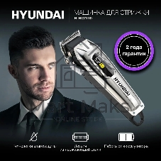 Машинка для стрижки Hyundai H-HC7110 черный/черный 5Вт (насадок в компл:6шт)
