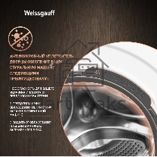 Стиральная машина Weissgauff WM 4627 Touch Inverter Steam белый, загрузка фронтальная 7 кг, 1200 об/мин., класс: А+++