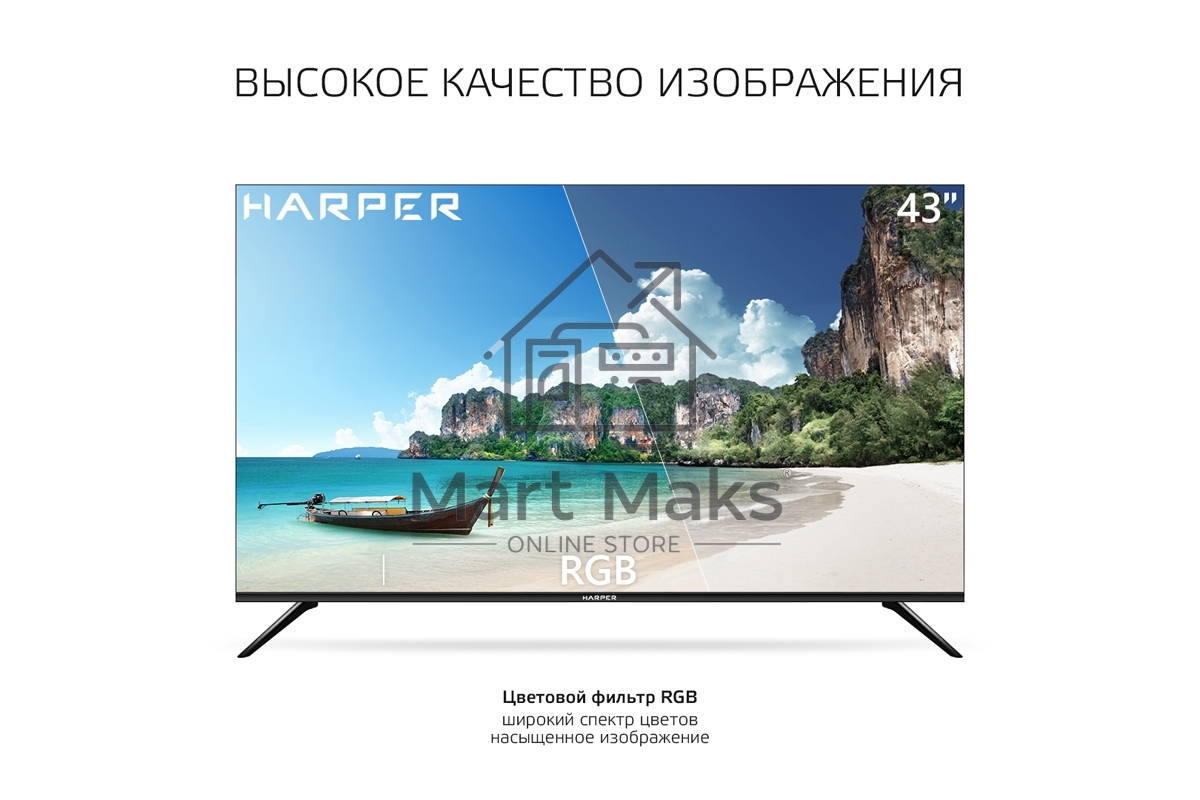 Телевизор Harper 43