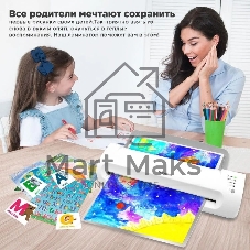Ламинатор BRAUBERG 532626, 2 вала, A3, 200 мкм, 320 мм/мин