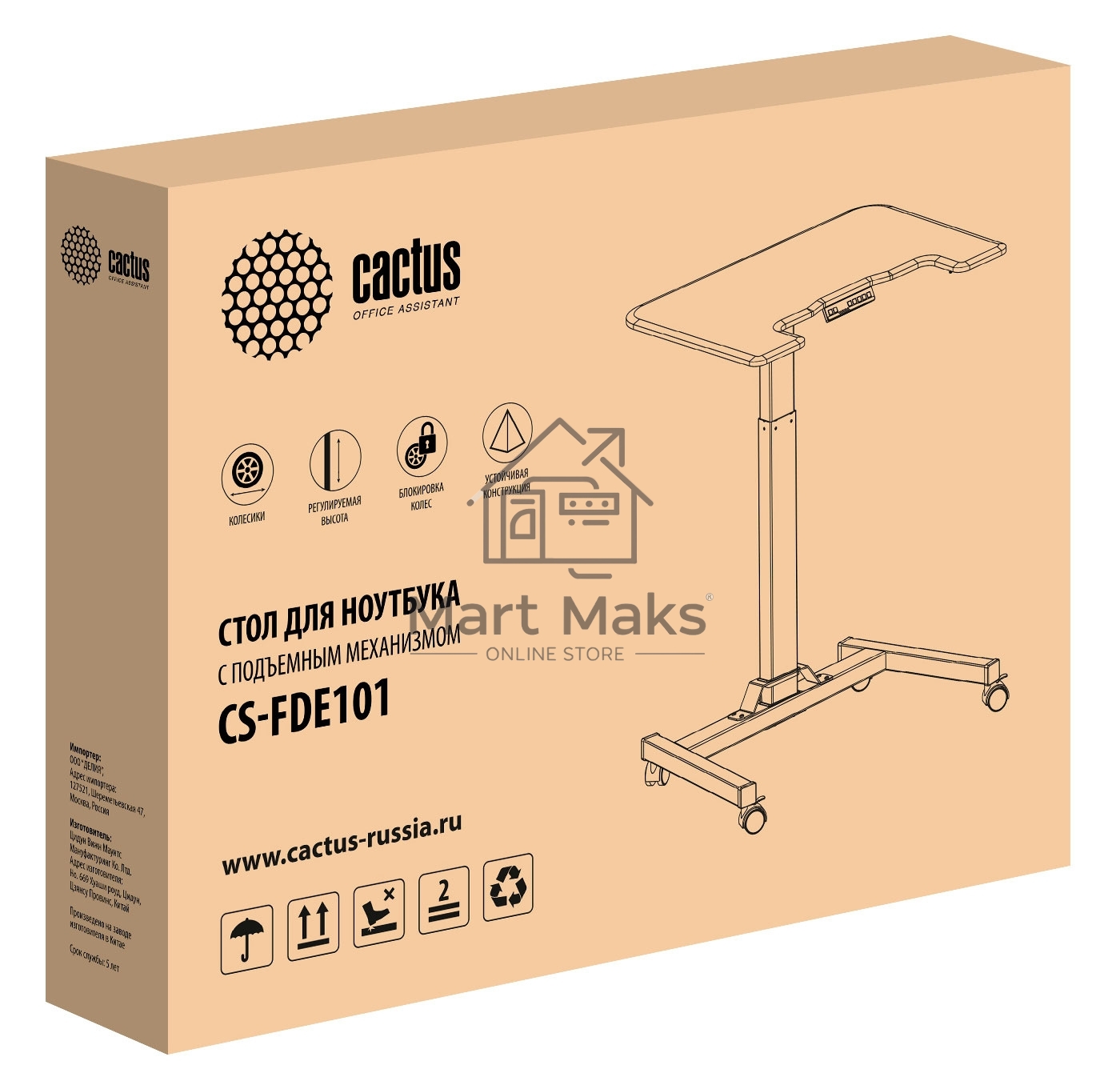 Стол для ноутбука Cactus VM-FDE101 столешница МДФ белый 80x60x123см (CS-FDE101WWT)