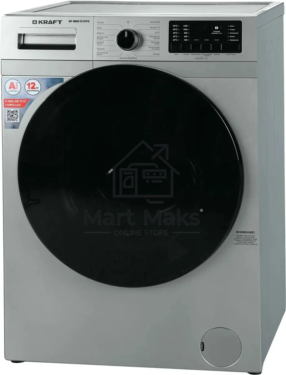 Стиральная машина Kraft KF-MDS12147G Серый, загрузка фронтальная 12 кг, 1400 об/мин., класс: А+++