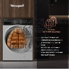Стиральная машина Weissgauff WM 4627 Touch Inverter Steam белый, загрузка фронтальная 7 кг, 1200 об/мин., класс: А+++