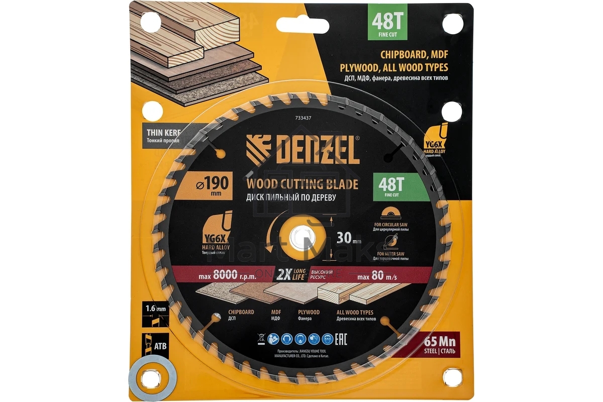 Пильный диск по дереву Denzel ф190 х 30 мм, 48 зубьев, тонкий 733437