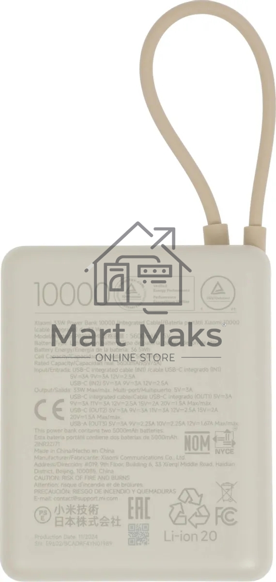 Портативный аккумулятор Xiaomi BHR9333GL 10000mAh PD 33W 3A USB-A/USB-C бежевый