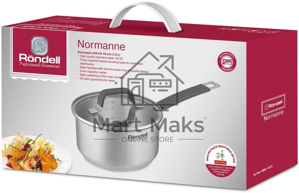 Ковш Rondell Normanne RDS-1812 1.3л. d=16см (с крышкой) стальной