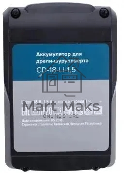 Батарея аккумуляторная Кратон CD-18-Li-1,5 18В 1.5А·ч Li-Ion (3 11 02 035)