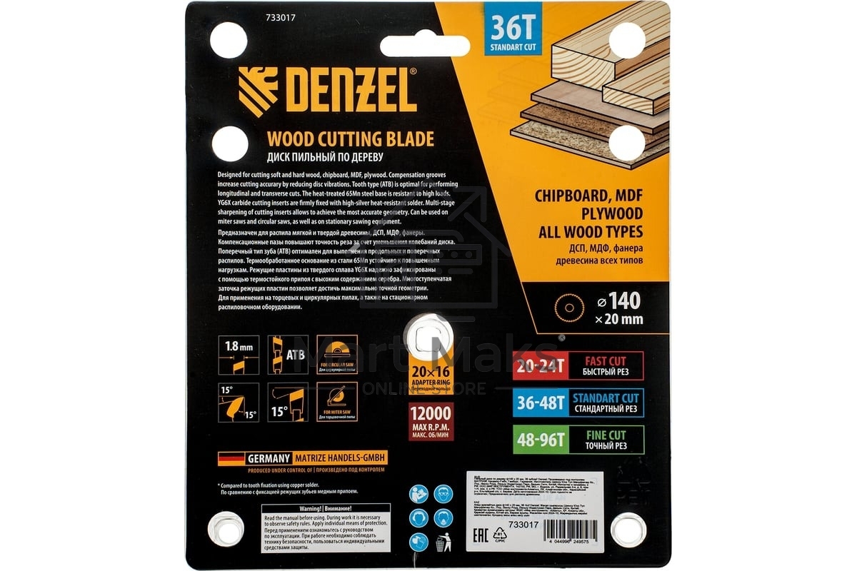 Пильный диск по дереву Denzel ф140 х 20 мм, 36 зубов