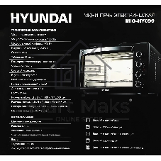 Мини-печь Hyundai MIO-HY099 45л. 2000Вт черный