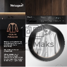 Стиральная машина Weissgauff WM 4627 Touch Inverter Steam белый, загрузка фронтальная 7 кг, 1200 об/мин., класс: А+++
