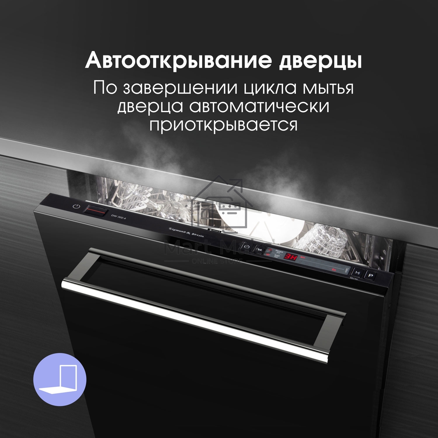 Встраиваемая посудомоечная машина Zigmund & Shtain DW 302.4, черный, 44.8 см, 10 компл., 44 дБ, класс A+++