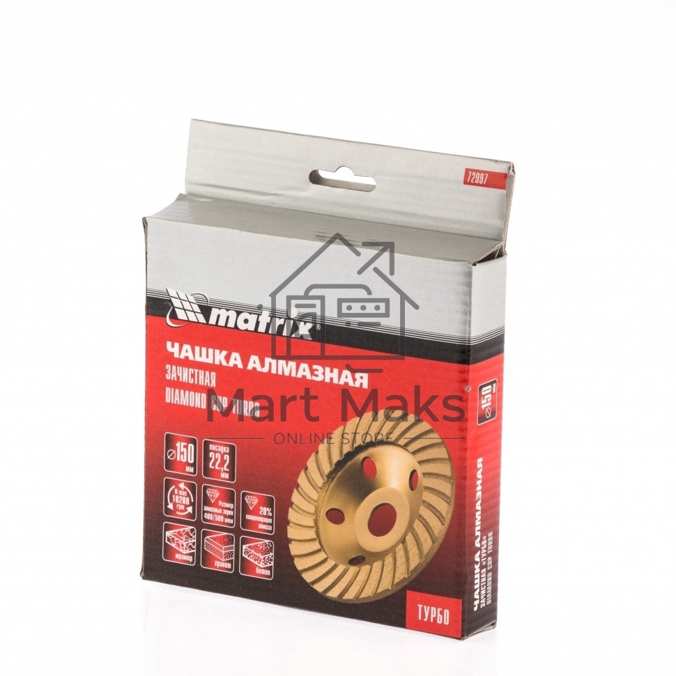 Чашка алмазная зачистная Matrix 72997 150 мм, Turbo