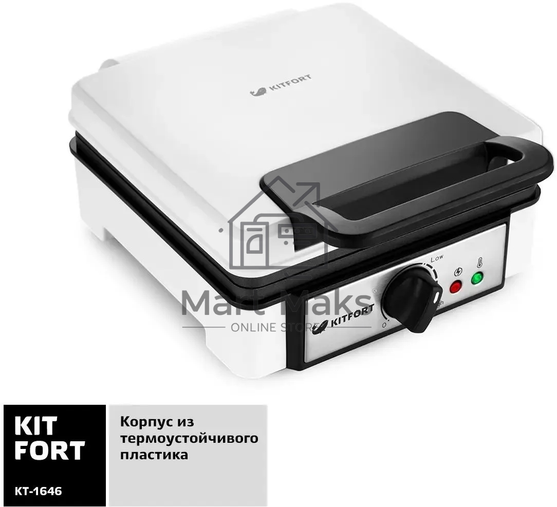 Вафельница Kitfort КТ-1646 1200Вт белый