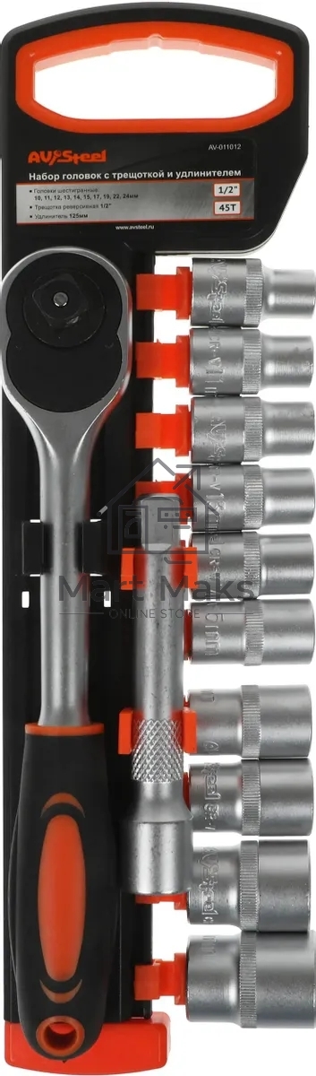 Набор инструмента AUTOVIRAZH AV-011012 12 пр.((трещетка 1/2+ удлиннитель+10 торцевых головок))