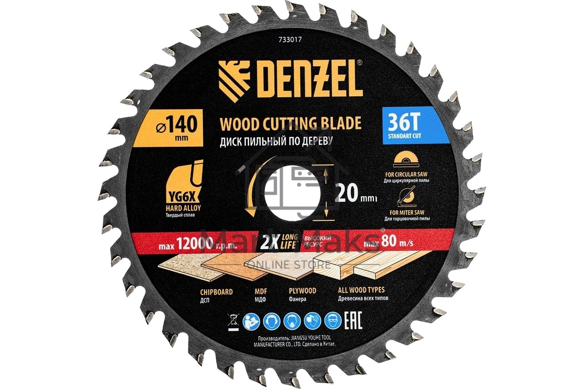 Пильный диск по дереву Denzel ф140 х 20 мм, 36 зубов