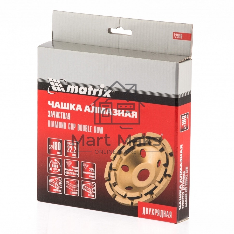 Чашка алмазная зачистная Matrix 72998 180 мм, двухрядная