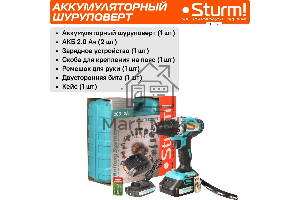 Дрель-шуруповерт Sturm CD3620, Аккумуляторная, 20В, 2 АКБ, Кейс
