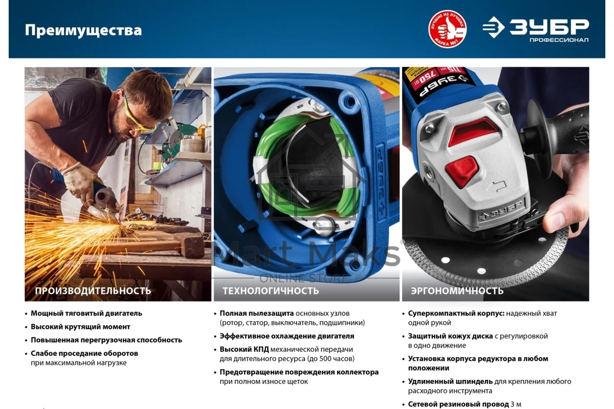 Углошлифовальная машина ЗУБР Профессионал одноруч. хват, пылезащита, 125 мм, 11000 об/мин, 750 Вт УШМ-П125-750