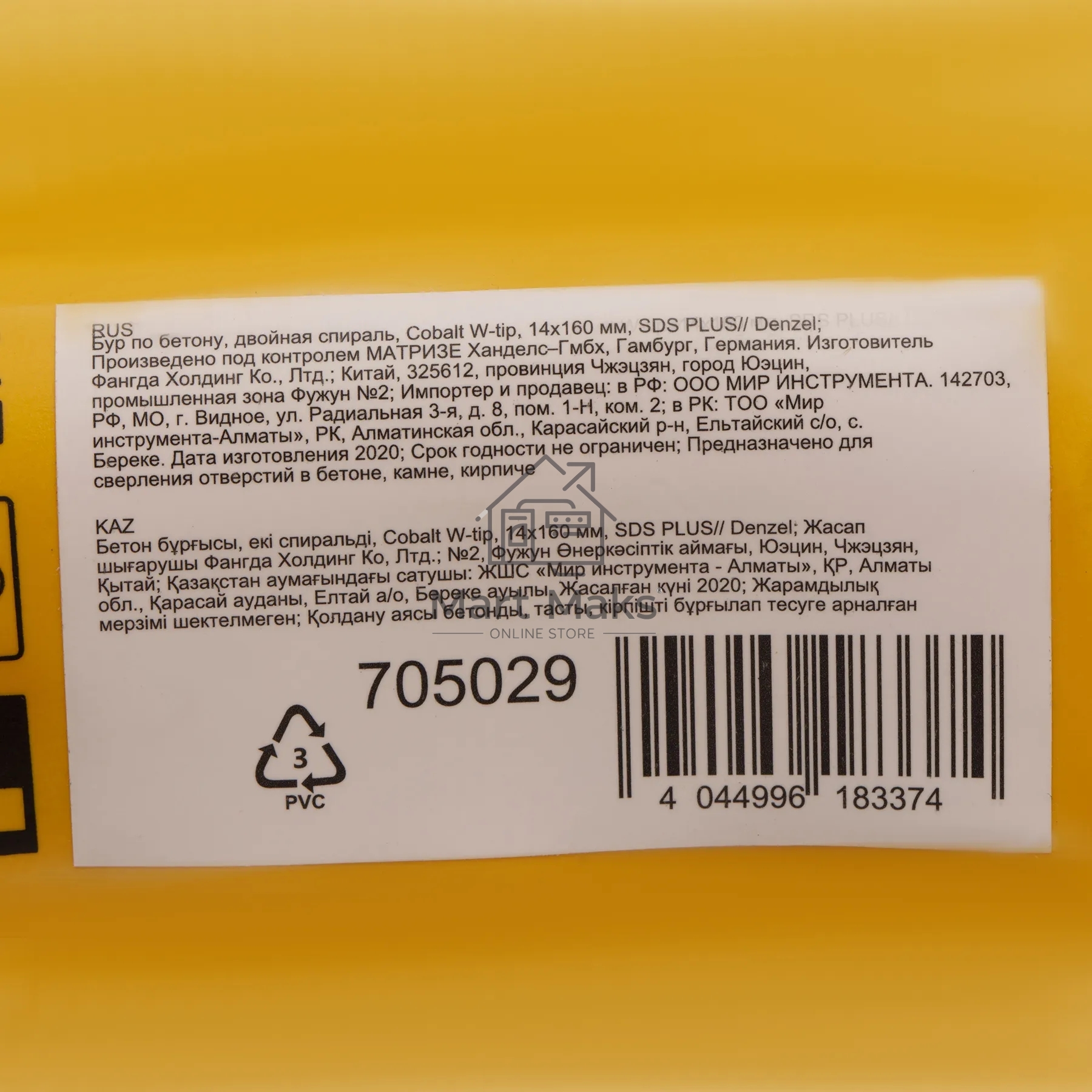 Бур по бетону Denzel двойная спираль, Cobalt W-tip, 14x160 мм, SDS PLUS