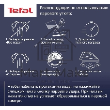 Утюг Tefal FV1711E0 1800 Вт синий/белый