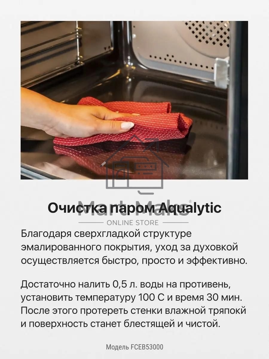 Плита электрическая Hansa FCEB53000 коричневый, конфорок 4 шт, духовка 69 л, 50 см x 85 см x 60 см