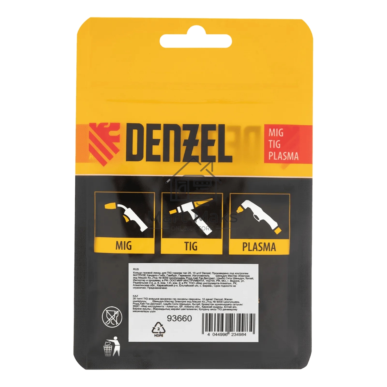 Кольцо газовой линзы Denzel для TIG горелки тип 26, 10 шт