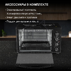 Мини-печь Hyundai MIO-HY099 45л. 2000Вт черный