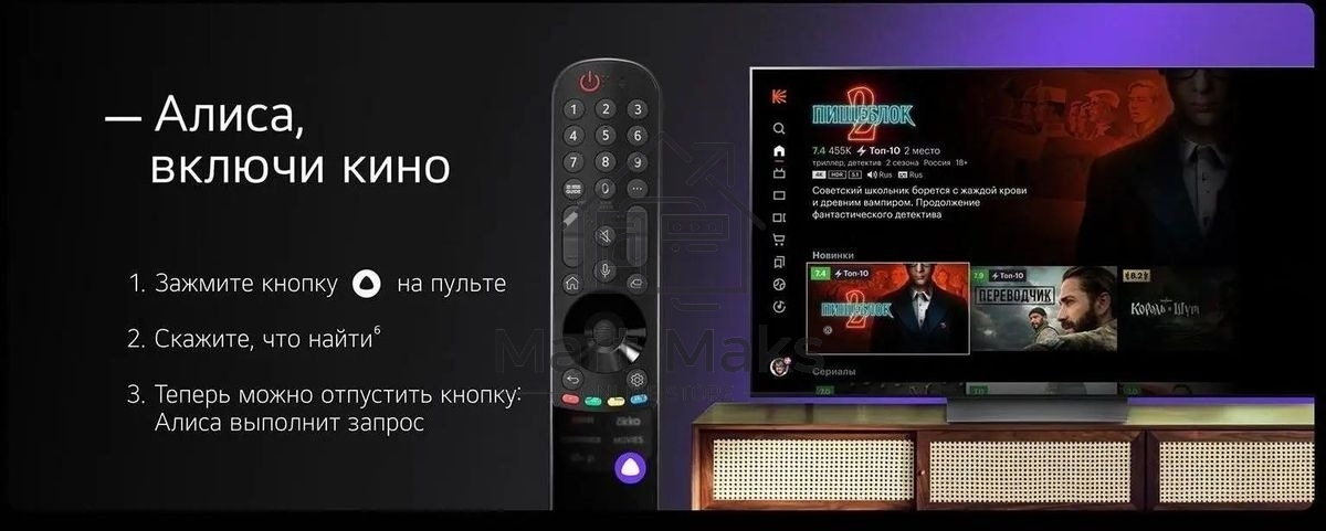Телевизор LG 55