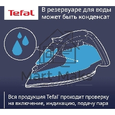 Утюг Tefal FV1711E0 1800 Вт синий/белый
