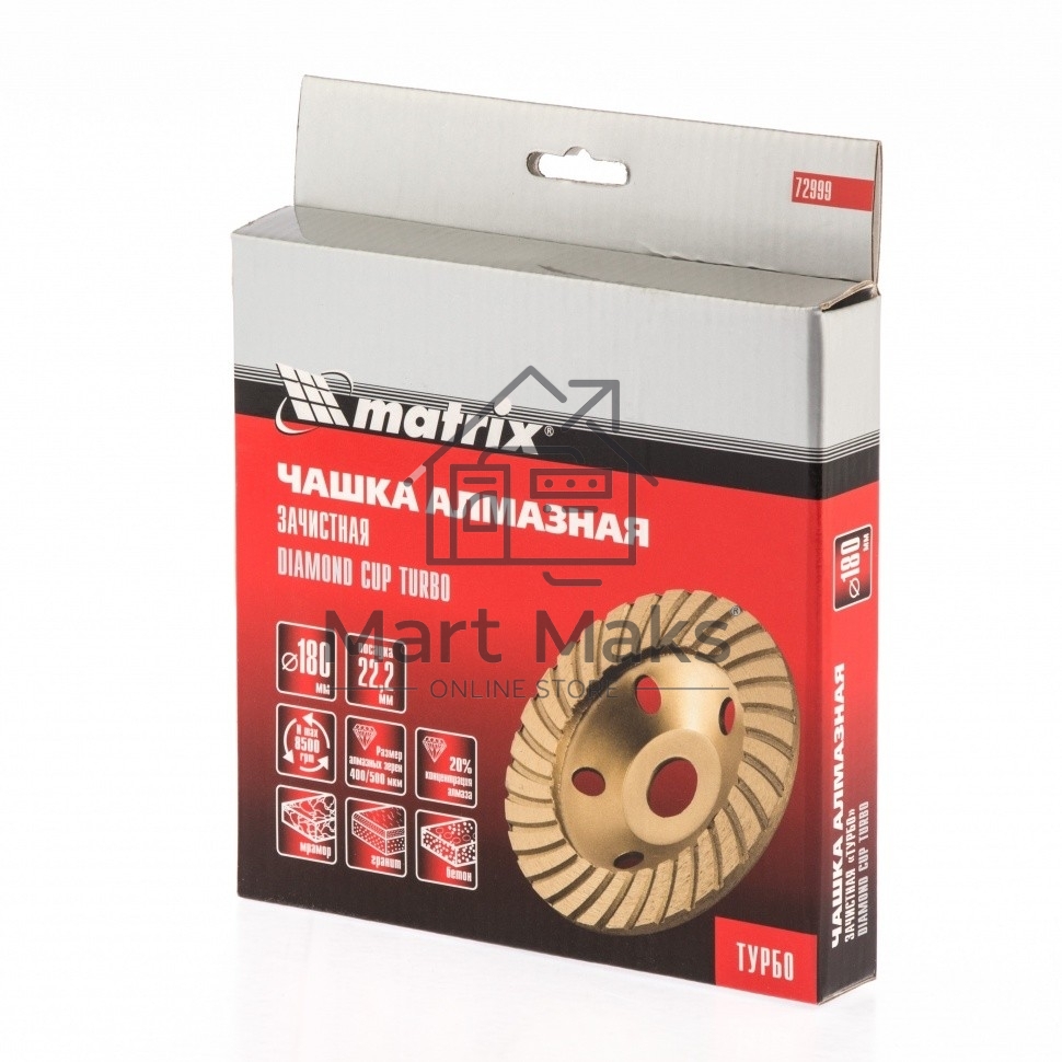Чашка алмазная зачистная Matrix 72999 180 мм, Turbo