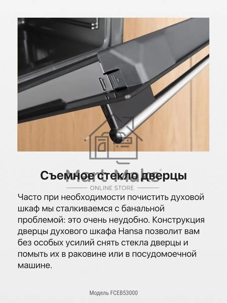 Плита электрическая Hansa FCEB53000 коричневый, конфорок 4 шт, духовка 69 л, 50 см x 85 см x 60 см