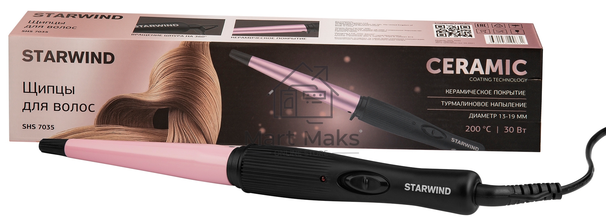 Щипцы для завивки волос Starwind SHS 7035 черный/фиолетовый, 13-19 мм, 200 °C, 1 режим