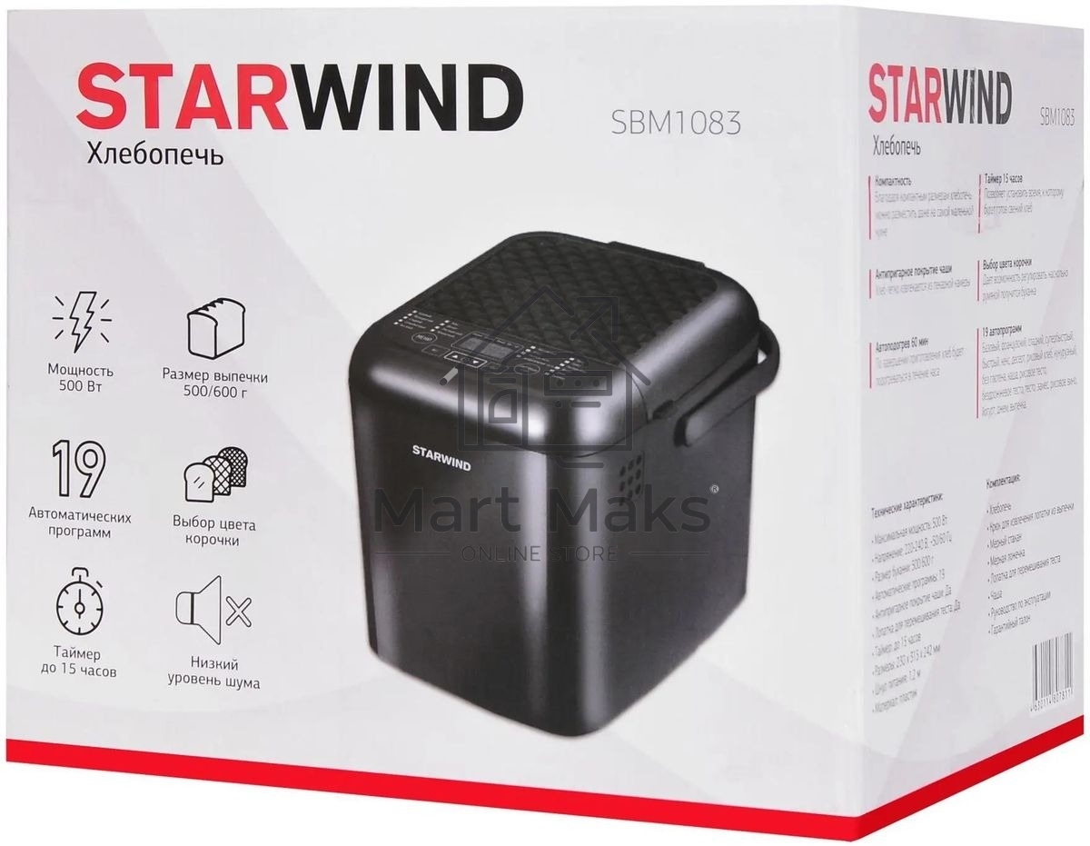 Хлебопечь Starwind SBM1083 500Вт черный