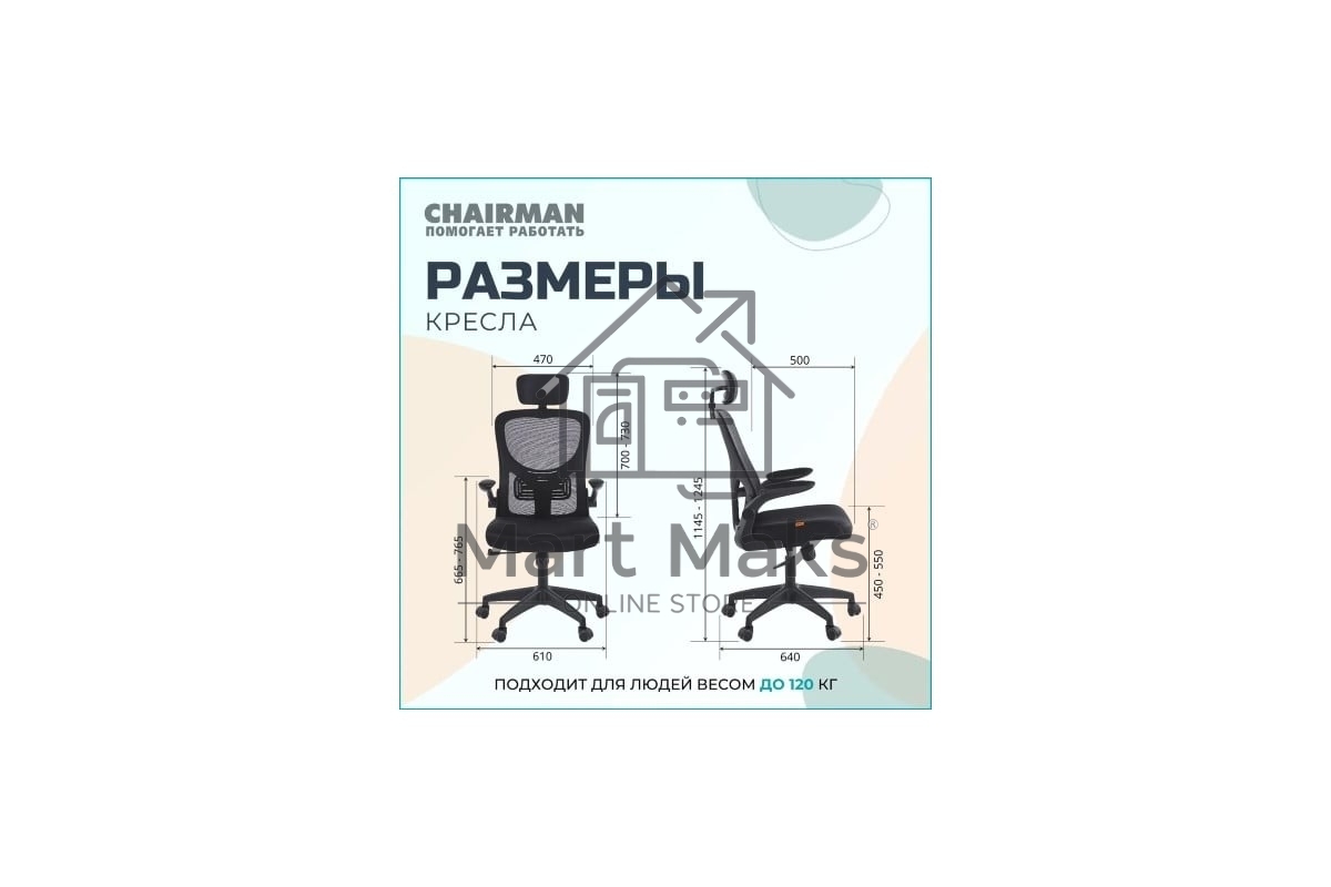 Кресло компьютерное Chairman CH633 черный, черный пластик