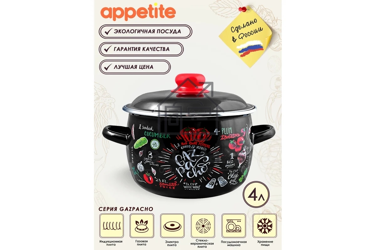 Кастрюля Appetite 1RC201M Gazpacho с крышкой, сферическая эмалированная 4 л