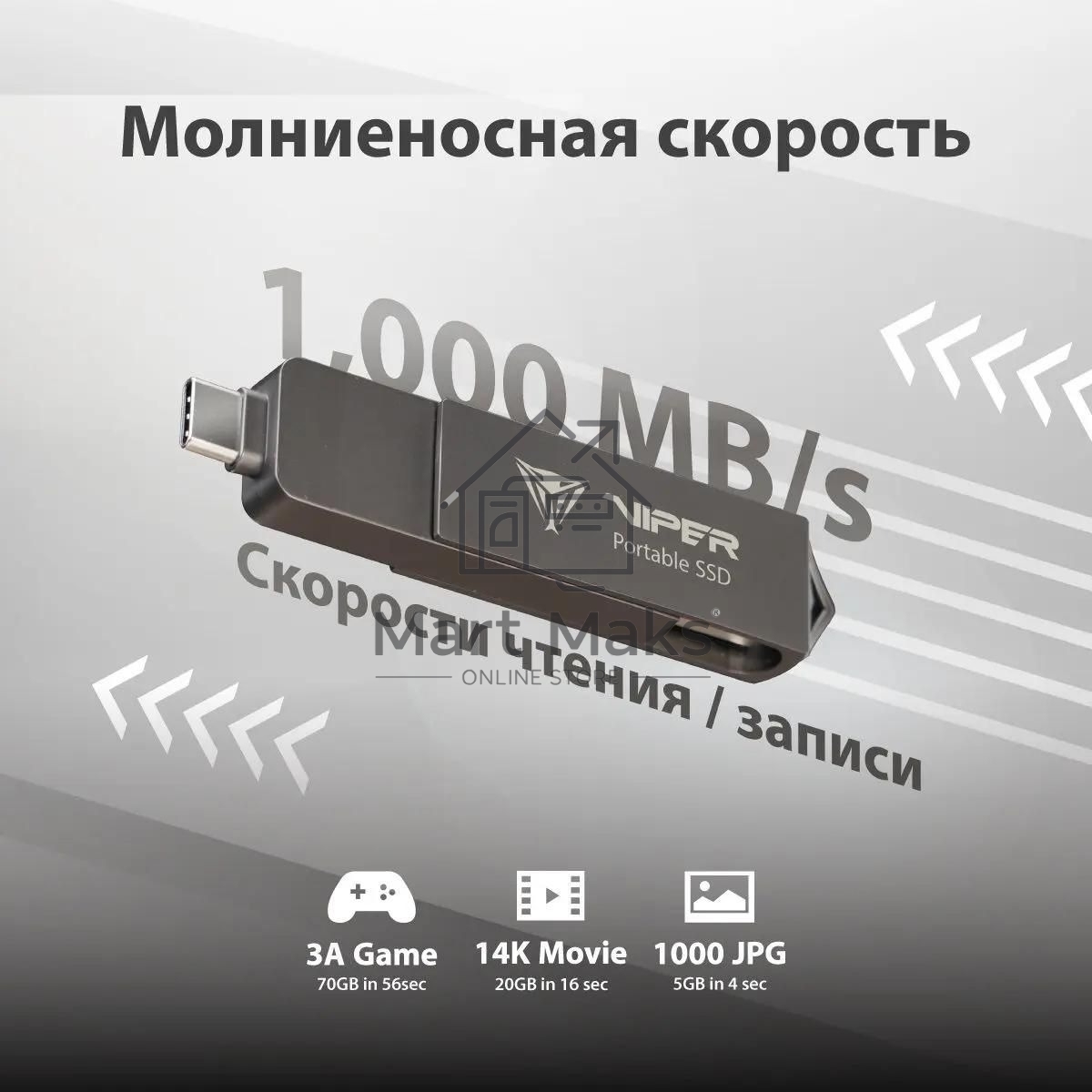 Накопитель SSD Patriot Viper PVP30 USB3.2 Gen2 512GB PVP30512G28UDG 2.5