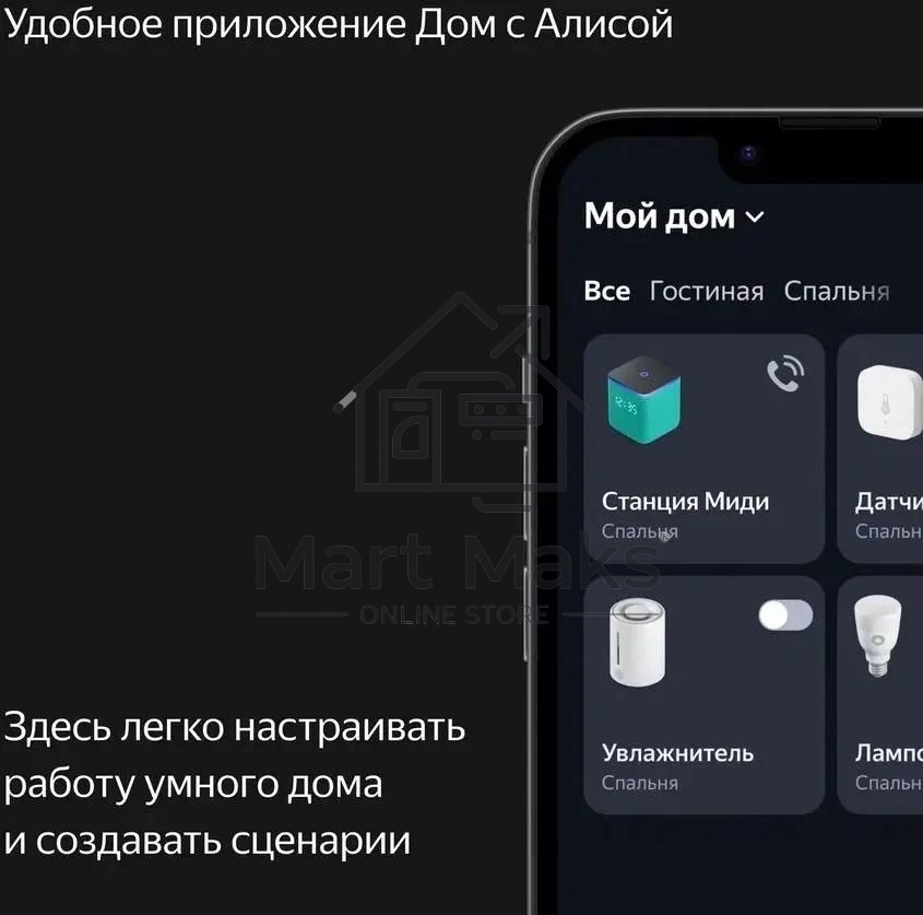 Умная колонка Яндекс Станция Миди, ZigBee, 24Вт, с голосовым ассистентом Алиса на YaGPT, изумрудный