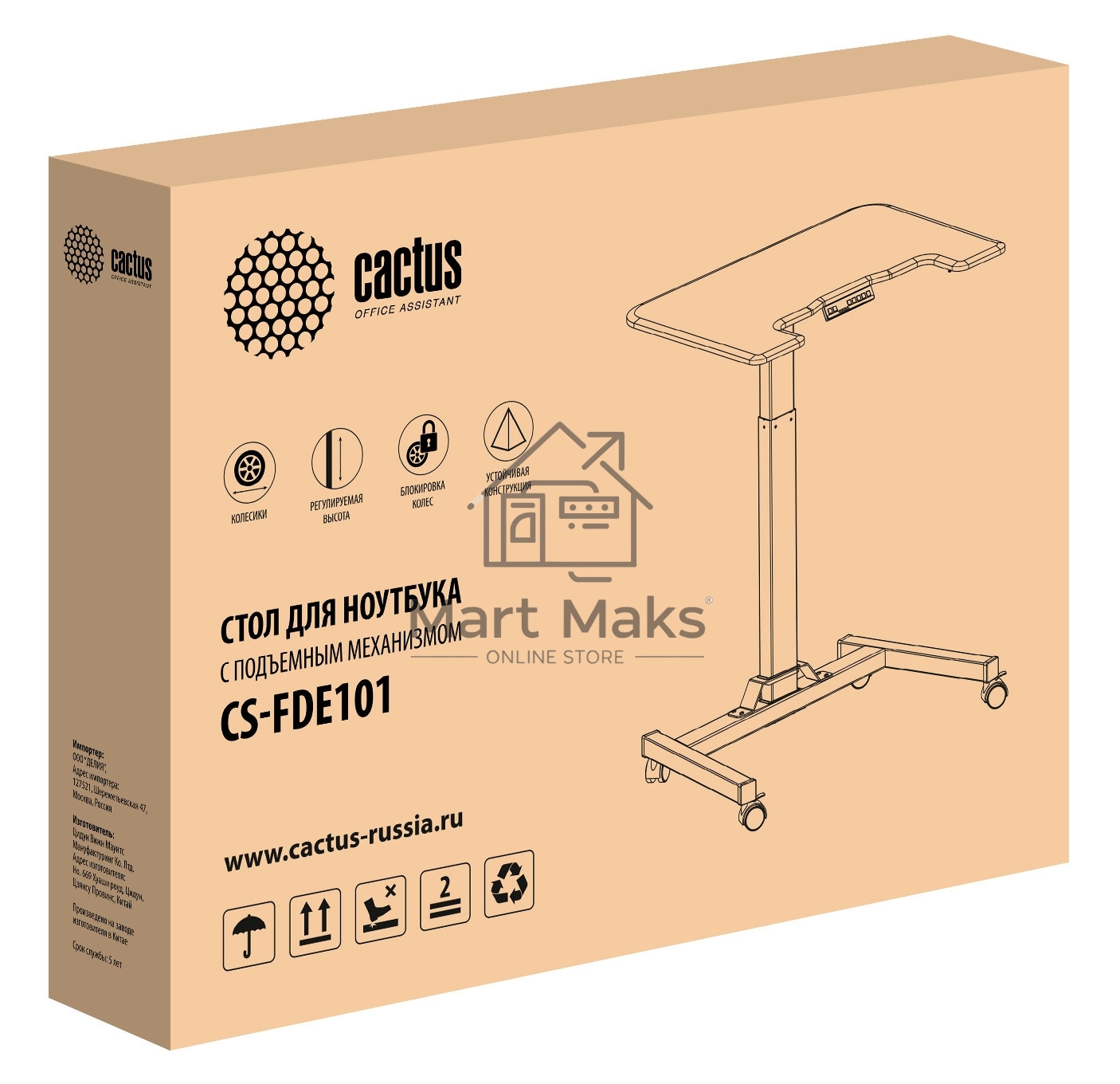 Стол для ноутбука Cactus VM-FDE101 столешница МДФ серый 80x60x123см (CS-FDE101WGY)