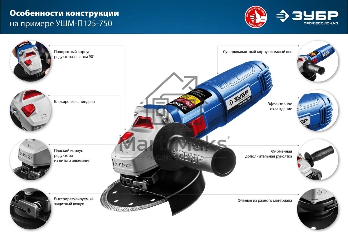 Углошлифовальная машина ЗУБР Профессионал одноруч. хват, пылезащита, 125 мм, 11000 об/мин, 750 Вт УШМ-П125-750