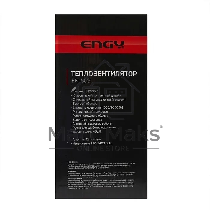 Тепловентилятор Engy EN-509 настольный, белый, 2000 Вт, 20 м2, термостат (014984)