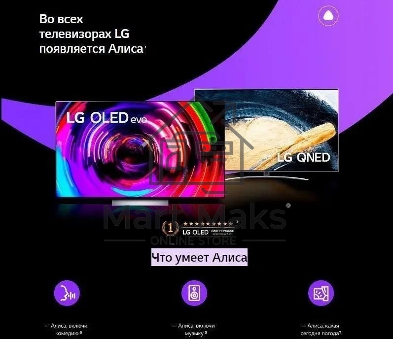 Телевизор LG 55
