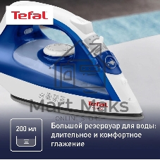 Утюг Tefal FV1711E0 1800 Вт синий/белый