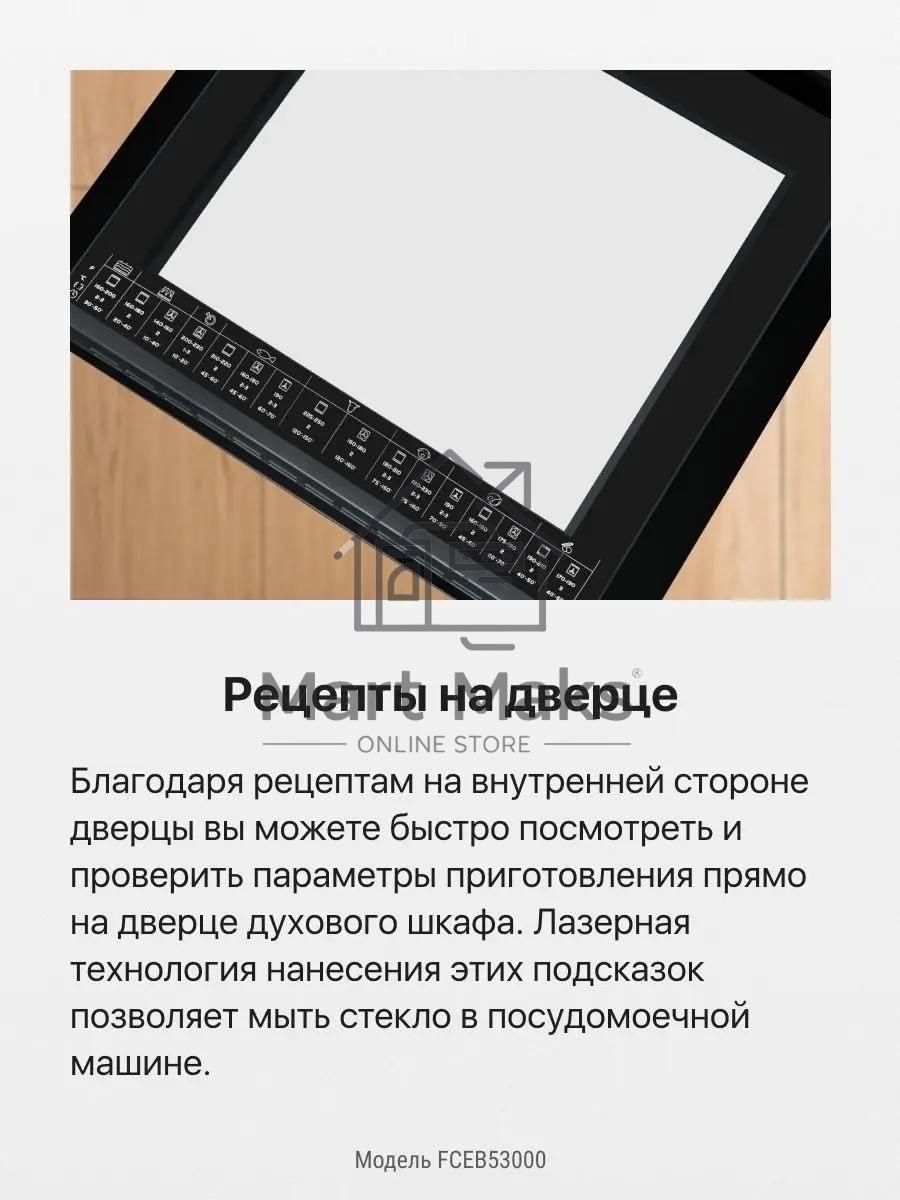 Плита электрическая Hansa FCEB53000 коричневый, конфорок 4 шт, духовка 69 л, 50 см x 85 см x 60 см