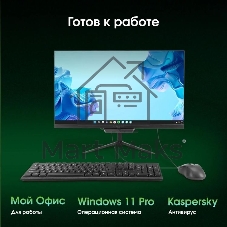 Моноблок Digma Pro Base 23.8