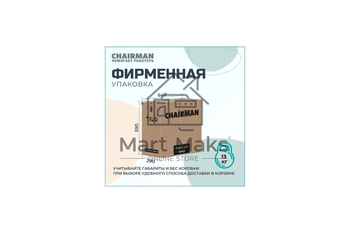 Кресло компьютерное Chairman CH633 черный, черный пластик