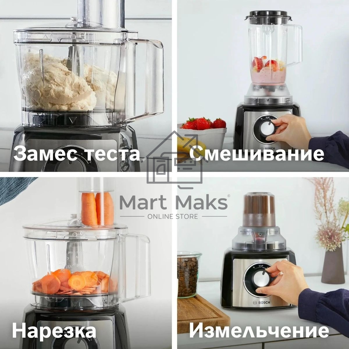 Кухонный комбайн Bosch MCM3501M 800 Вт, Скорости: 2, Блендер 1 л, Чаша 2.3 л, Цвет черны/серебристый