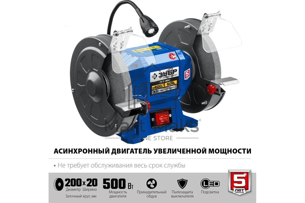 Станок заточной ЗУБР ПСТ-200 профессиональный, d200 мм, 500 Вт, ПСТ-200