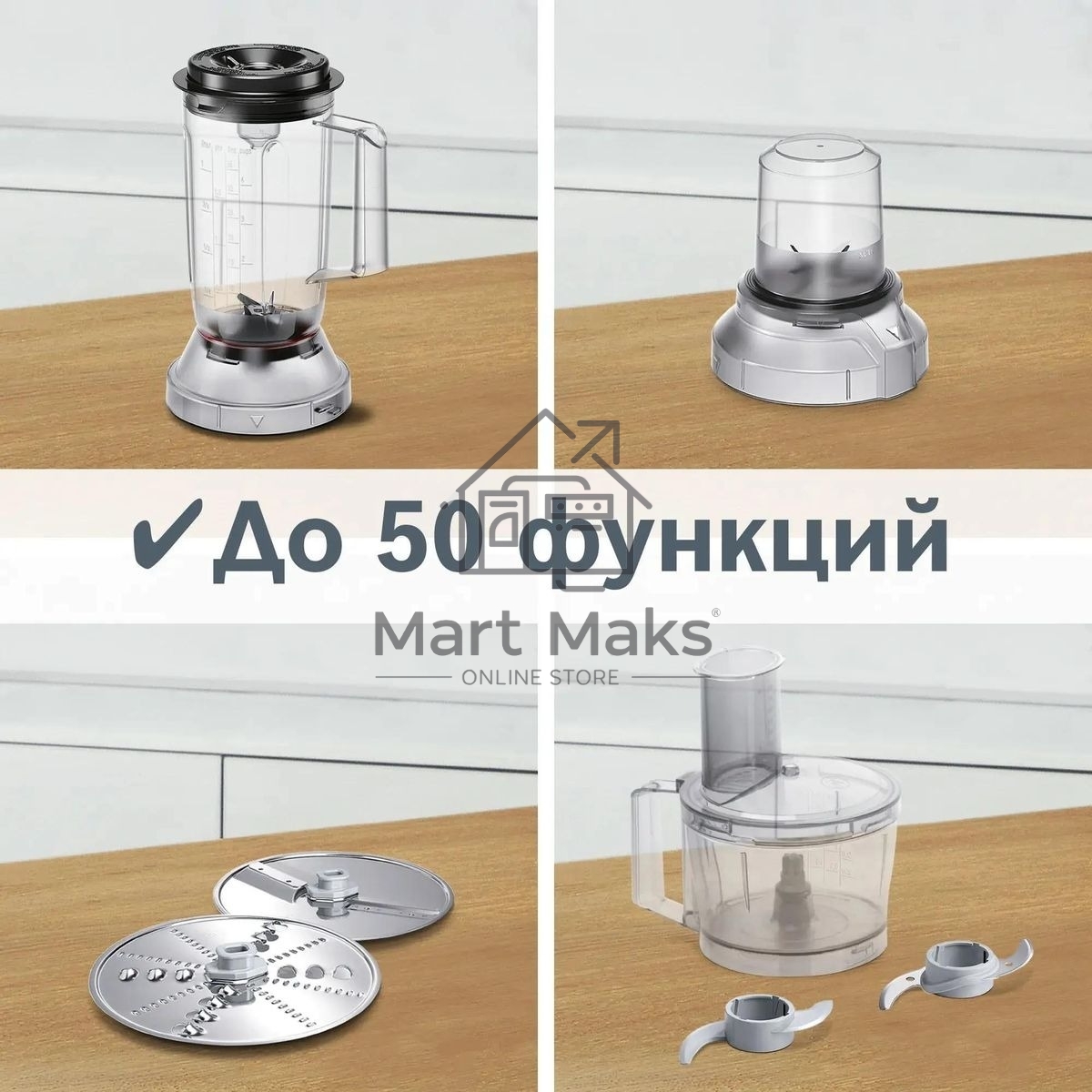 Кухонный комбайн Bosch MCM3501M 800 Вт, Скорости: 2, Блендер 1 л, Чаша 2.3 л, Цвет черны/серебристый