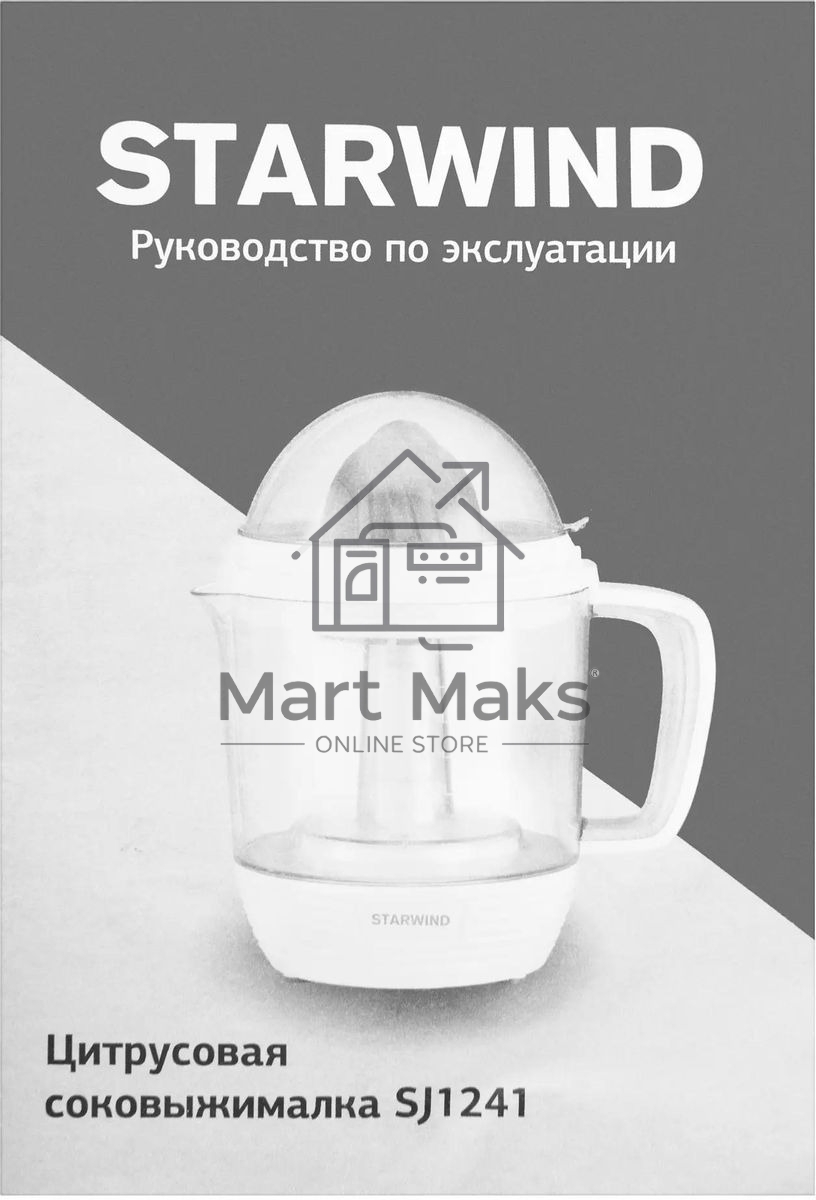 Соковыжималка цитрусовая Starwind SJ 1241 30Вт рез.сок.:1200мл. белый/прозрачный