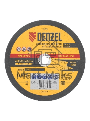 Круг отрезной по металлу Denzel A36TBF 230 х 2,5 х 22,2 мм